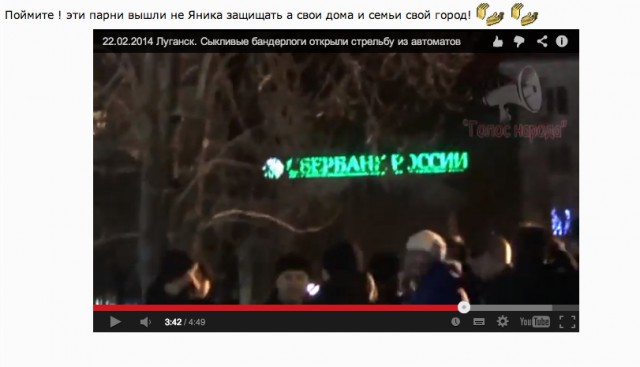 Мирные майданутые с АКМ в Луганске