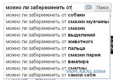 Можно ли забеременеть?