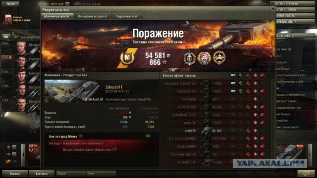Wargaming 12, WoT сотоварищи