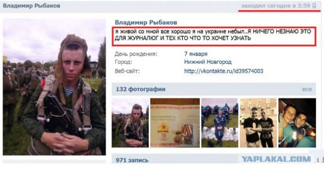 Укры утверждают что сражались с 76 дивизией ВДВ