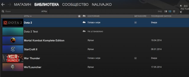 Как муж променял брак на игру в "танки"