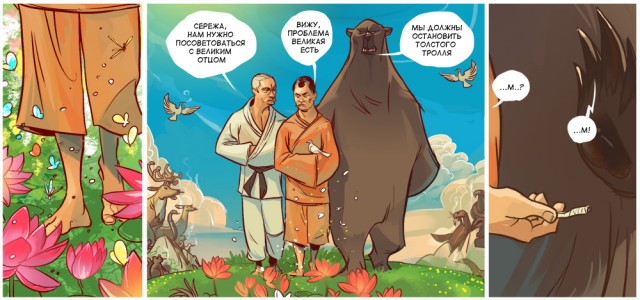 Приключения Superputina