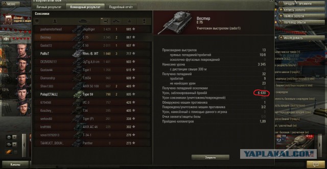 Wargaming 14