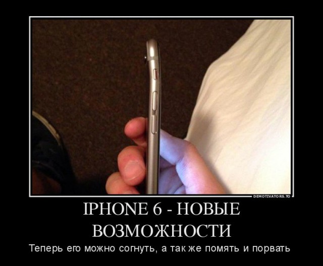 iPhone 6 гнется в кармане