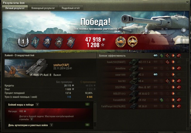 Wargaming 16