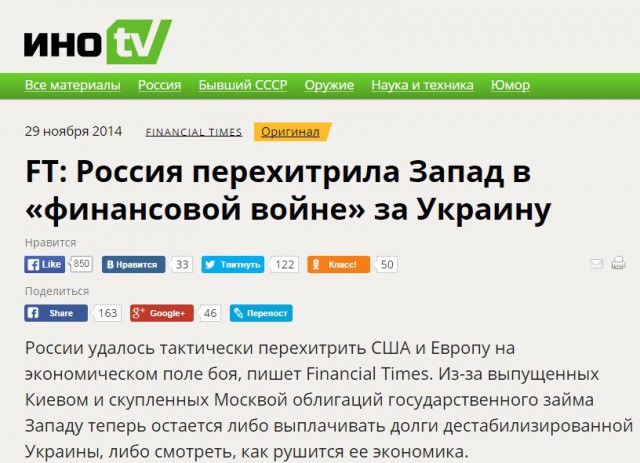 России удалось тактически перехитрить США и Европу