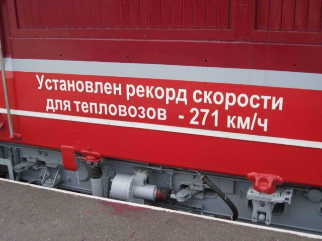 РЖД Отдыхает