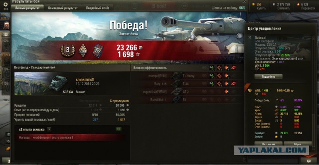 Wargaming 17