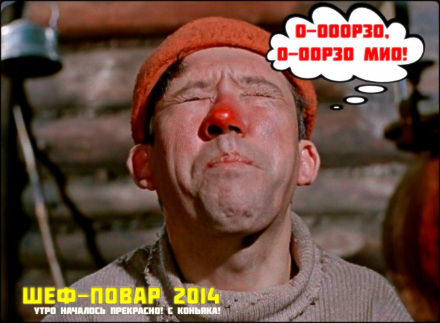 Финал кулинарного конкурса "Шеф-повар 2014"