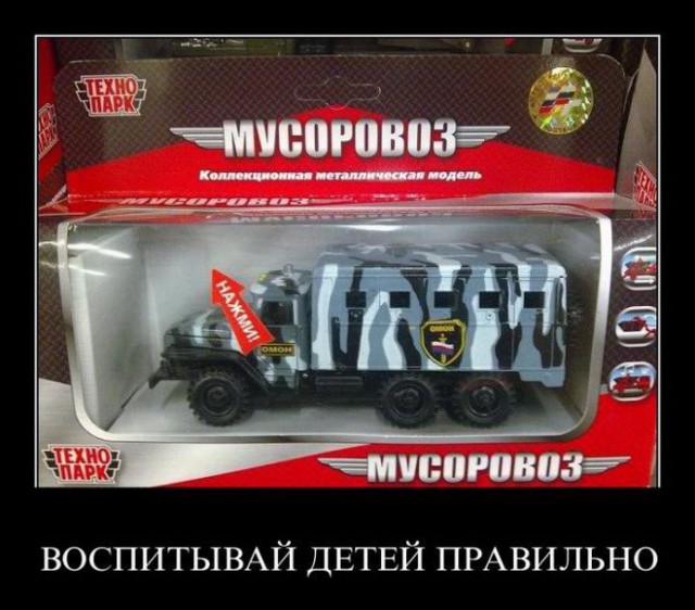 Ну наконец-то! Вот чем должны играть наши дети!