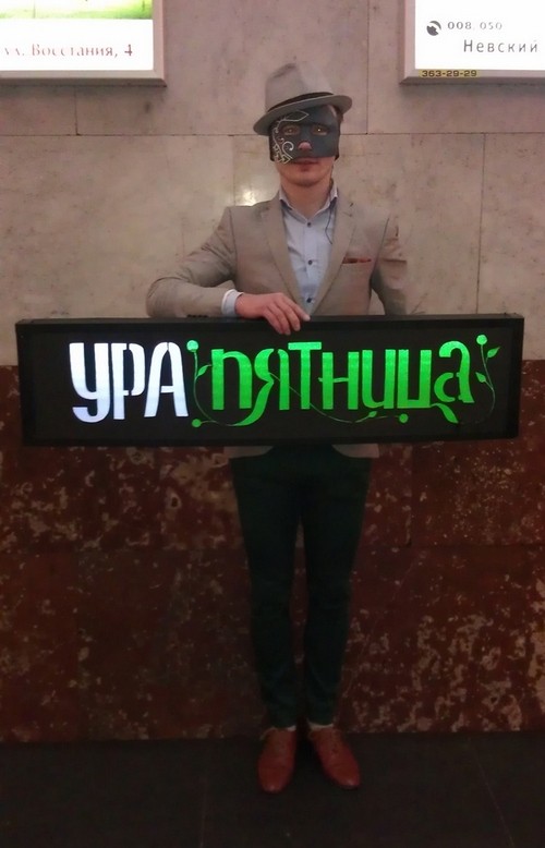 Позитив: Всех с пятницей!