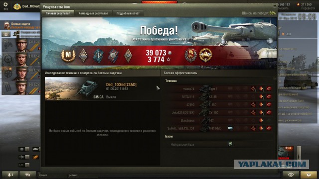 Wargaming 23