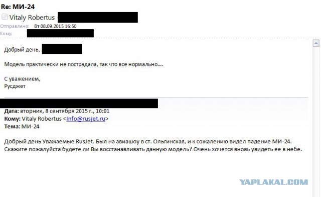 Аэрошоу радиоуправляемых моделей