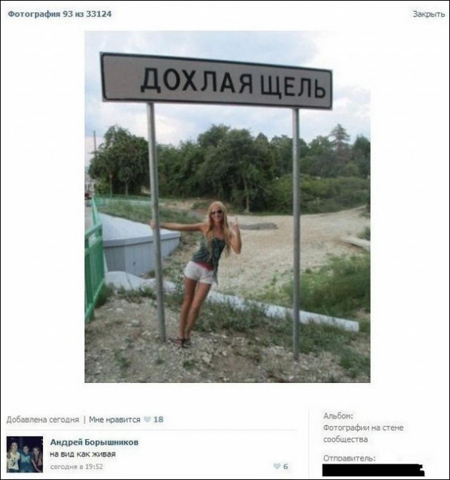 Смешные комментарии из социальных сетей