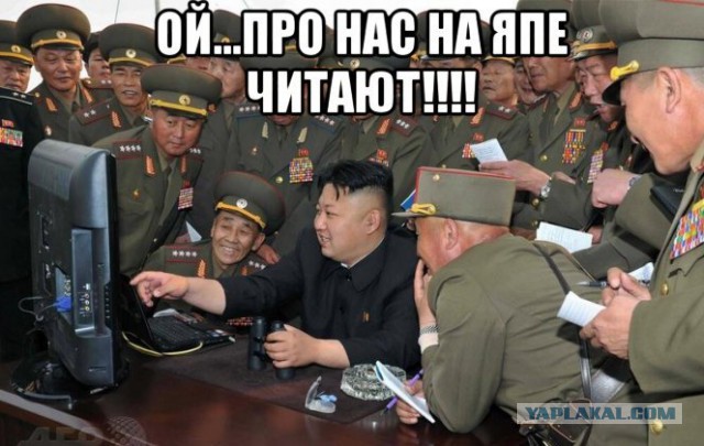 Северная Корея