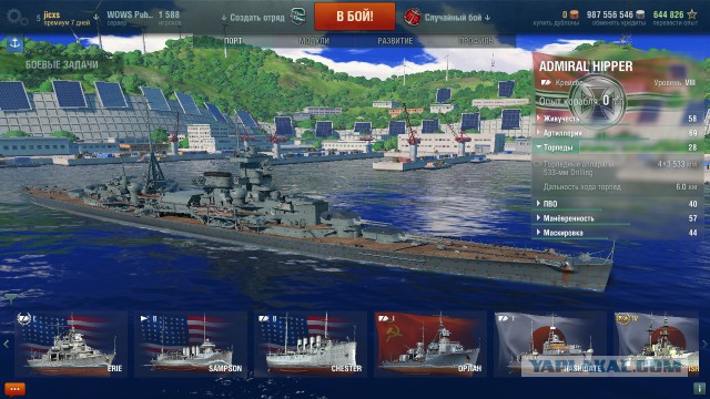 World of warships