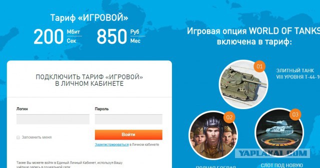 ВОРгейминг, или Танк в кредит