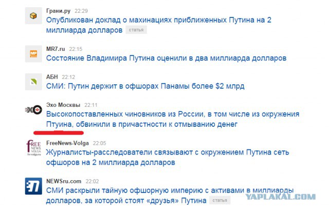Провокация на Путина ожидается сегодня в 9 вечера