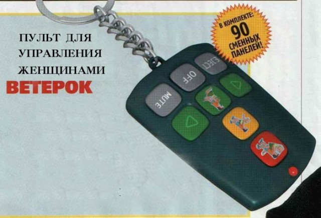 Автолюбители - а как вам такой пультик?