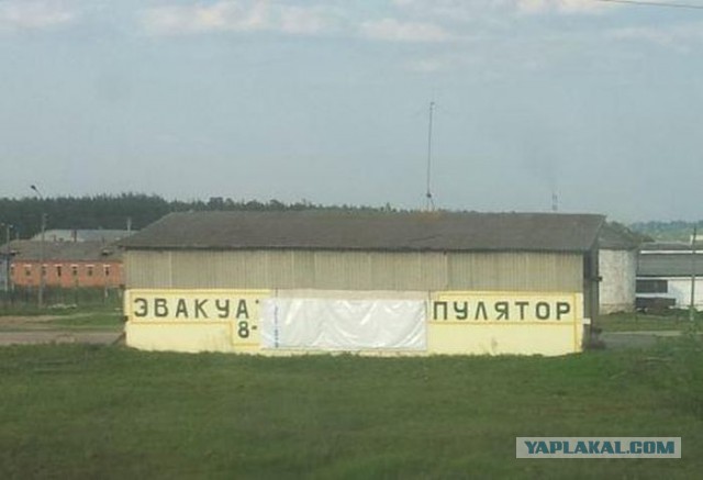 Забавные объявления