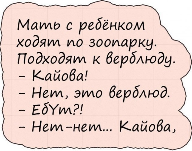 Конвейер по производству моральных калек