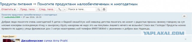 Жадные вы люди Москвичи!