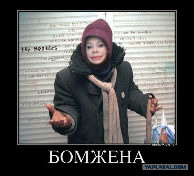 Общественный деятель заявила в СК на Божену Рынску