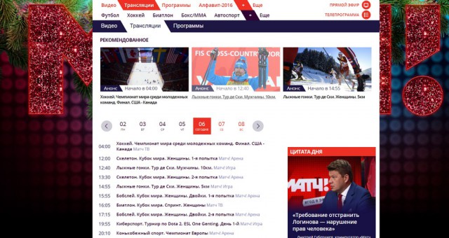 Молодежный чемпионат мира 2017. Финал