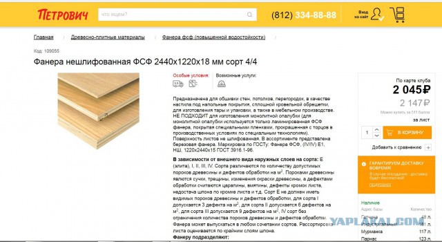 2 миллиона изнасилованных немок. Вся правда.