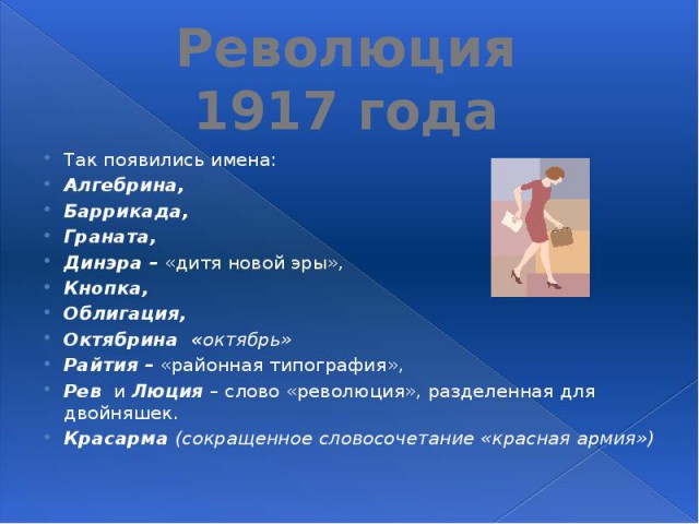 Россиянам могут запретить называть детей «неправильными именами»