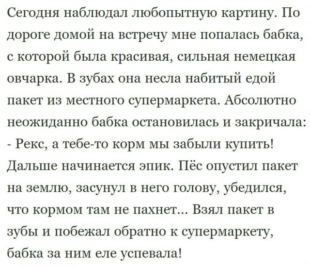 Забыли