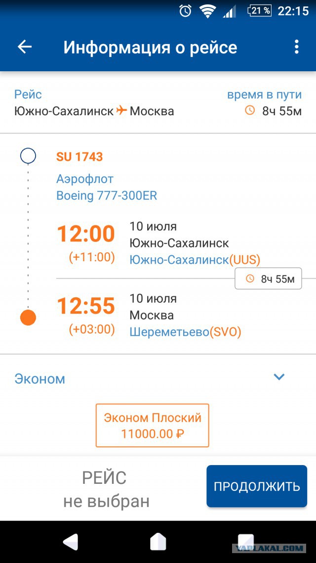 Как выглядит Сахалин
