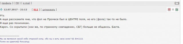 Футбол. Чемпионат России. Межсезонье. часть 4