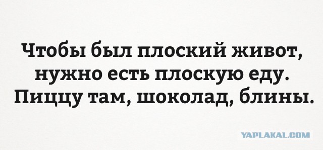 Люди, вы чё, Опять?