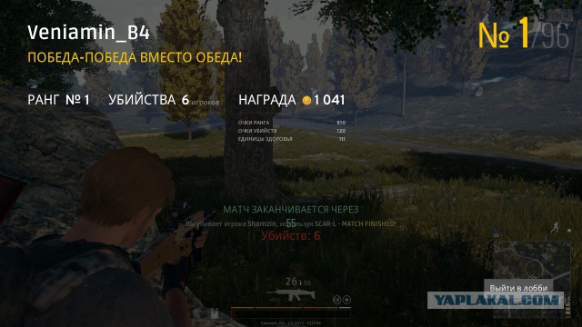 Playerunknown's Battlegrounds