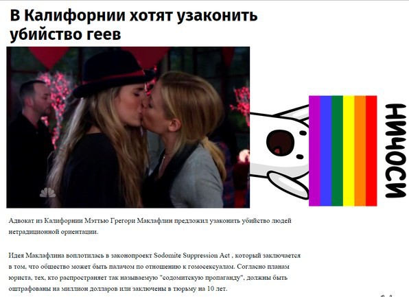 В Англии школьники казнили гея из Голландии.