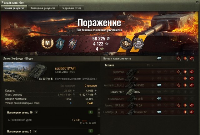 Wargaming 51