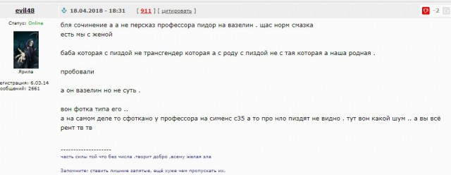 Вроде кириллица и вроде даже русский, но я не могу прочитать это