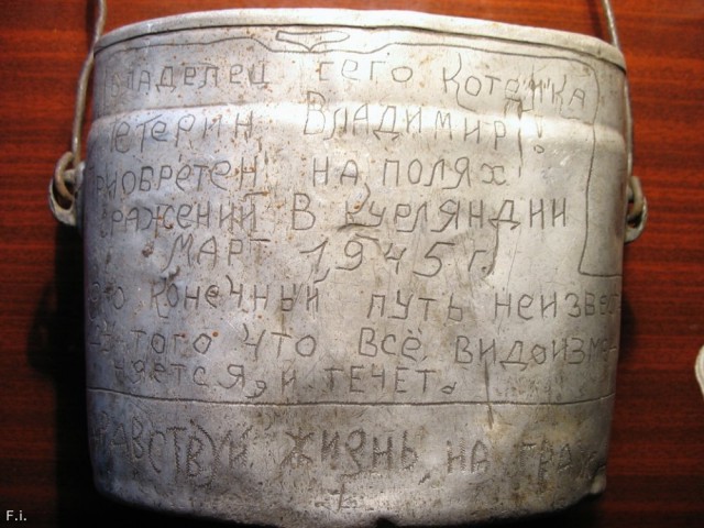 Эхо войны. Поисковые работы на "Миус-Фронте". Лето 2018