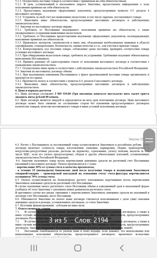 Вологодские власти потратили миллионы на подарки первоклассникам