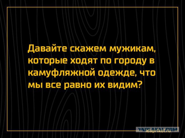 В России введут наказания за продажу военной формы