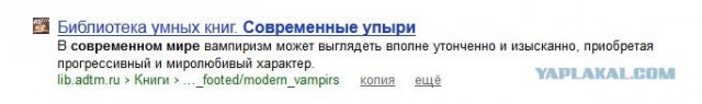 Упыри современности (АМР, сынки, боссы, партийцы и
