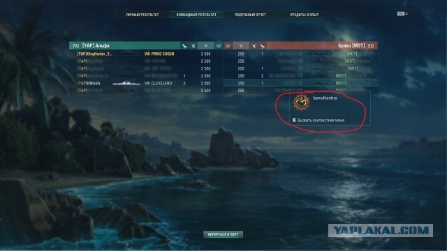 World of Warships - 7