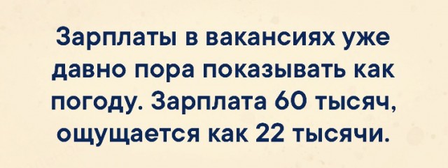 Картинки с надписями и анекдоты 28.09.19