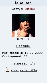 Фотожаба: Улетаю