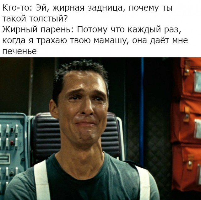 Здесь вам не рады
