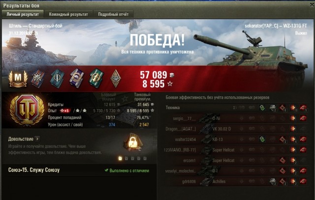 Wargaming 58
