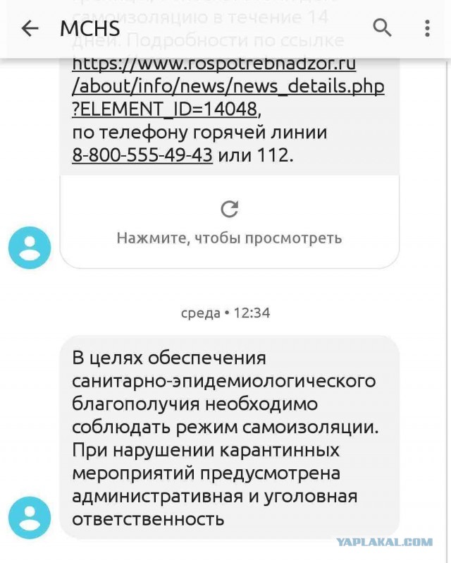 Выключайте телефоны