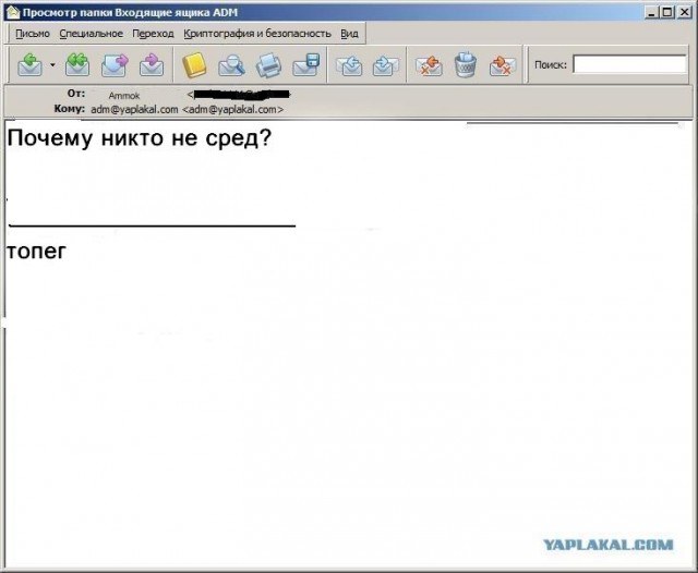 Почему меня забанили на ЯПлакалъ?