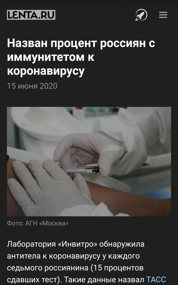 Covid-19 положительный